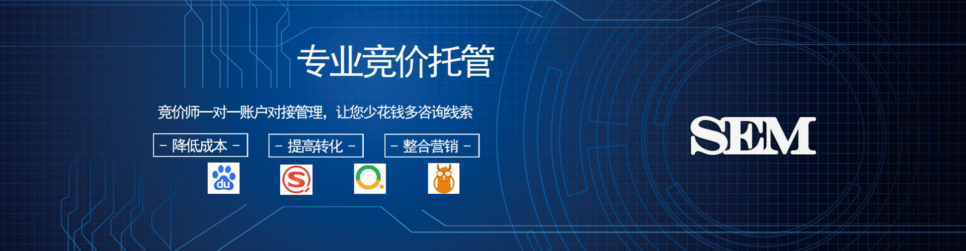 宜丰sem推广