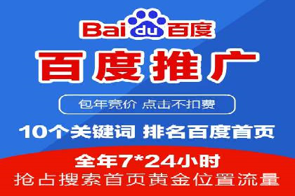 百度推广代运营的长期效益与价值分析